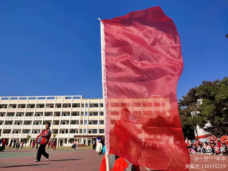 ———上思县昌菱小学第二十四届体育运动会